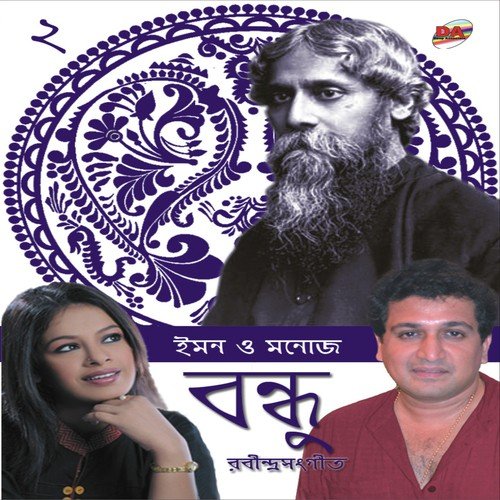 Manoj Murali Nair Songs MP3 Download